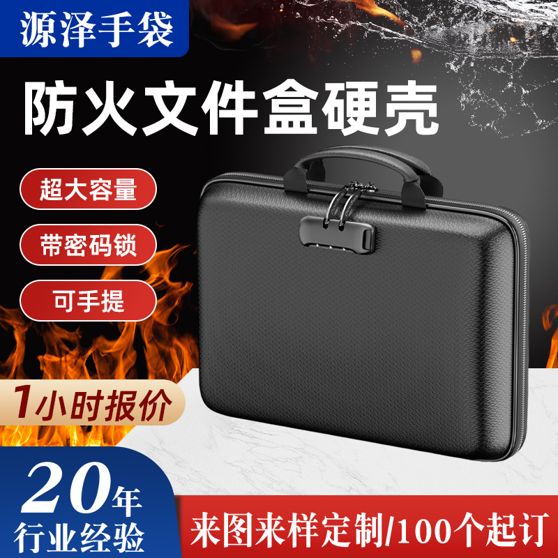 深圳防火